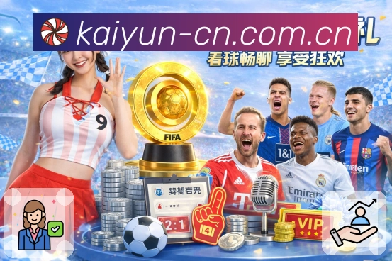 <strong>开云</strong>App预览